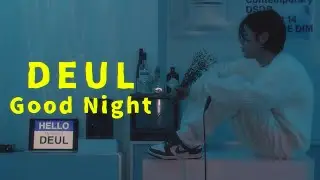 DEUL - Good night (Official Video) [4K]