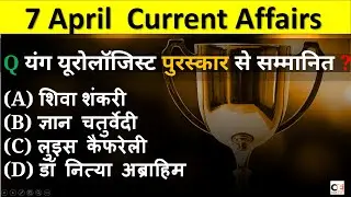 7 April 2023 Current Affairs | Daily Current Affairs |Current Affairs 2023,Current Affairs Today