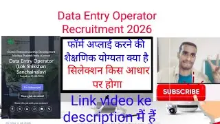 Data Entry Operator Recruitment 2026, Data Entry Operator Contract Recruitment 2026, CED Map 2026