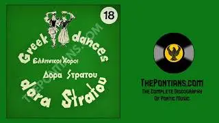 &Alpha;&pi;έ&sigma;&rsquo; &sigma;&rsquo; ά&psi;&iota;&mu;&omicron;&nu; &kappa;&alpha;ί&gamma;&omicron;&upsilon;&mu;&alpha;&iota; - &Epsilon;&upsilon;&lambda;&alpha;&mu;&pi;ί&alpha; &Nu;&iota;&kappa;&omicron;&lambda;&alpha;ϊ&delta;&omicron;&upsilon; - &Gamma;. &Alpha;&mu;&alpha;&rho;&alpha;&nu;&tau;ί&delta;&eta;&sigmaf; || &Epsilon;&lambda;&lambda;&eta;&nu;&iota;&kappa;&omicron;ί &Chi;&omicron;&rho;&omicron;ί &Delta;ό&rho;&alpha; &Sigma;&tau;&rho;ά&tau;&omicron;&upsilon; 18