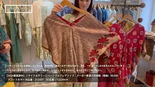 【PeopleTree（ピープルツリー）】2024春夏新作「リサイクルサリーリバーシブルフレアトップ」