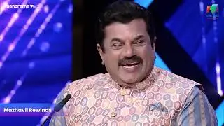 ഈ ട്രോളർമാരെ കൊണ്ട് തോറ്റു  | #MazhavilManorama | #kidilam | epi 22 |