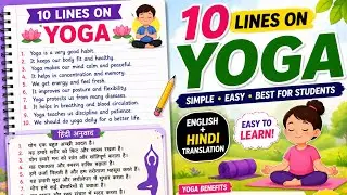 10 lines on yoga in english | 10 lines on yoga day