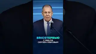 Exclusive interview with Russian Foreign Minister Sergey Lavrov