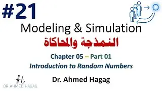 21–Modeling & Simulation | Ch5-1 | Intro to Random Numbers | نمذجة ومحاكاة | الأرقام العشوائية
