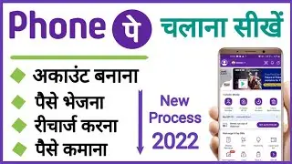 phonepe account kaise banaye 2022 | phonepe use kaise kare 2022 | how to use phonepe in hindi