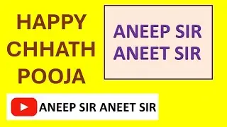 Happy Chhath Pooja | ANEEP SIR ANEET SIR | Aneep Kumar Srivastava | Aneet Kumar Srivastava