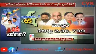 ప్రత్తిపాడులో హోరా హోరీ పోరు | Kamma Community Play key Role in Prathipadu Assembly Constituency
