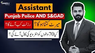 Expected merit Assistant S&GAD and Assistant Punjab Police | LearnUp Pakistan