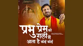 Prabhu Prem Ki Gali Me Aata Hai Koi Koi