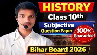 Class 10 History Important Subjective Question Paper | Bihar Board 2026