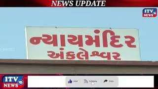 Ankleshwar Sessions Court sentences four accused to life imprisonment in a murder and robbery case that took place in 2018