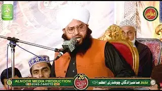 Shan e Ali _ Ehle Zikar aur Ehle ilm Sy Sawal _ Mufti Samar Abbas Qadri _ Alnoor Media 03457440770