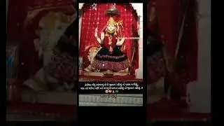 जय श्री भगवती लाखु सिकोतर