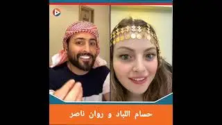 الفنان حسام اللباد وروان الناصر احلى دبكات أردنية وسورية