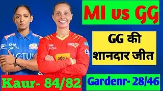 WPL match highlights | |  MI vs GG | |  GG won the match today 