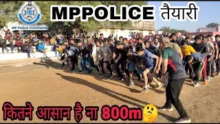 Mp Police Boys Running timings // मध्य प्रदेश पुलिस दौड़ कैसे पूरी करें? 800m Running Police Bharti
