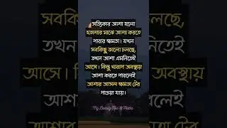 💕আশা💕 #hope #Hopeful #hopeforthefuture #hopeandhealing #hopefortomorrow
