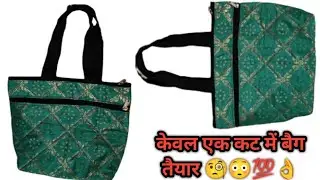 Very beautiful ladies handbag cutting and stitching /shopping bag/DIY bags - #reetareusestudio