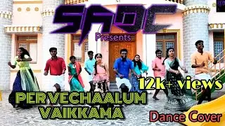 Per Vechaalum Vaikkaama Song Cover-Dikkiloona #dancecover #sadc #sonymusicsouth #santhanam #trending