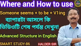 Mastering 'Seems to be' Sentences| Present Participle Grammar|Verb ing Structure|Spoken English|