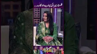 Meera's Favorite Actress