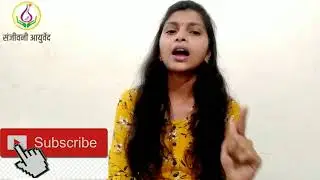#रोगप्रतिकार शक्ती #Immunity Power Ep 1 - Vaidya Smita Bhushan Kale M.D. Panchakarma (Kerala)