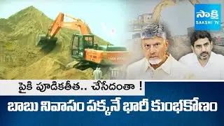 Massive Illegal Sand Transport Under the Guise of Krishna River Navigation Channel || @SakshiTV