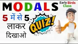 Quiz on Modals|Practice exercise of Modals|Class8|9|10|How to fill modals