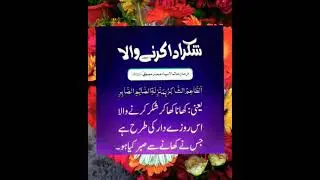 #shorts #ytshorts #wzaif #wzaif #azkar #azkar #viralvedio #islamicvedio #islam #allah #islamicstatus