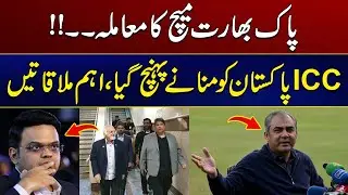 ICC deputy chief lands in Lahore, set to meet Chairman PCB | Breaking News | City 41