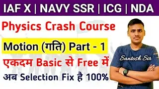 Physics Crash Course For Airforce Group X, Navy Ssr, Coastguard GD, NDA Exam | Motion Part - 1