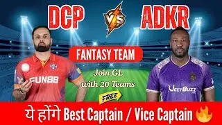 DC vs ADKR Eliminator Dream11 Prediction | Dubai Capitals vs Knight Riders | GL & SL Team Today