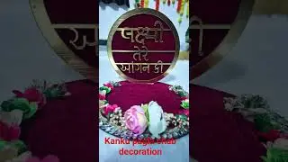#kanku pagla chab decoration # virdiya Lina # #shortsvideo #viralshort