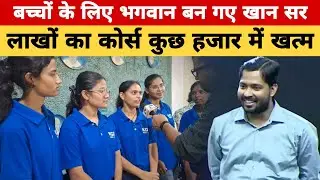 कैसे हैं Khan Sir बताया उनके बच्चों ने ! लाखों की फिश बस कुछ हजार में ! Khan Sir Patna 