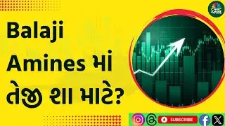 Balaji amines share latest news: Balaji Amines માં તેજી શા માટે?| Balaji Amines Share News Analysis