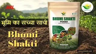 Bhumi shakti ARL agro product भूमि का सच्चा साथी किसानों का dost ARL PANDIT ARL Retail 