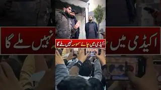 Jhelum academy aane ki reason- by engineer Mohamad Ali Mirza ❤️❤️