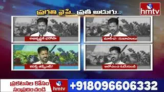ఆదిలాబాద్ కు ఎయిర్ పోర్ట్ తెస్తా.. | CM Revanth Speech HIGHLIGTS in Adilabad Public Meeting | hmtv