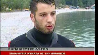 ΔΥΤΕΣ