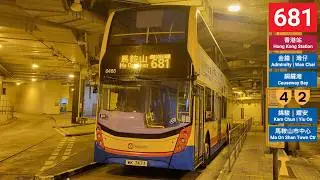 【沒有花收】九巴 KMB/城巴 Citybus 681 香港站 Hong Kong Station - 馬鞍山市中心 Ma On Shan Town Centre