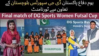Pakistan Defense Day DG Sports Women Futsal Cup | Hazara Quetta Football Academy won the final Match
