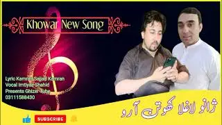 Khowar New Song 2023||Xaano Laghla||Lyric Kamran Sajjad Kamran||Voice  Imtiyaz Shahid ||Ghizer tube