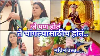 स्वामी नेहमी चांगलंच आपल्यापर्यंत पोहोचवतात 😍🙏 नविन पगडी आणि वस्त्र 😍 उन्हाळा सुरू झाला 😳New tripod 
