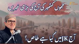 LIVE : Jammu Kashmir News Today | JK Weather Update | Top Headlines | Jammu Kashmir