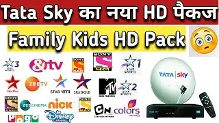tata sky plans 2019 - tata sky family kids hd pack | tata sky new packages