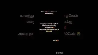Relationship 💖feelings 😭😭😭😭😭 #love #tamil