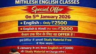 MITHLESH ENGLISH CLASSES Special offer On 5th January 2026English :- Only ₹2500