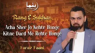 Faraz Faani | Rang E Sukhan | 2025#rehnumatrust #rehnumatrustmushaira