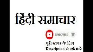 Hindi News (भारत)- 20/01/2026,12:06 PM GMT+5:30